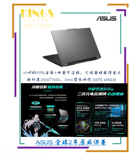 ASUS 天選5 PRO FA607 (RTX 4060) (2色)電競筆記