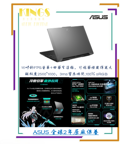 ASUS 天選5 PRO FA607 (RTX 4060) 電競筆記(2色)