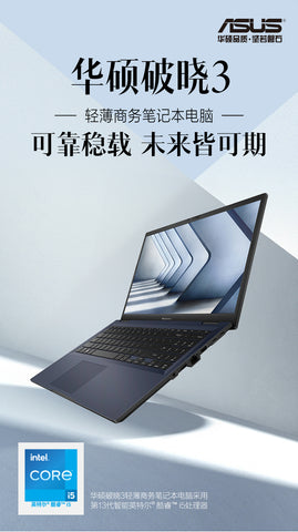 ASUS 破晓3 (PX462)(文書筆記本)