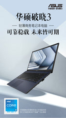 ASUS 破晓3 (PX462)(文書筆記本)