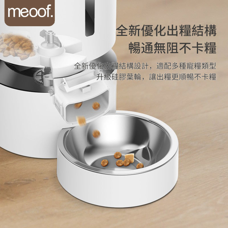 Meoof Twinfeed 智能寵物雙碗自動餵食機