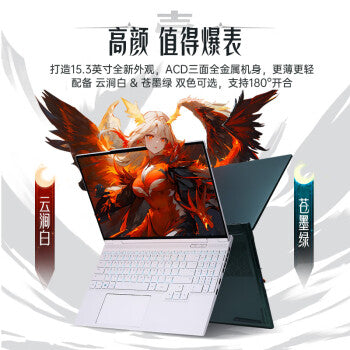 機械革命翼龍15Pro (RTX4060/RTX4070)電競筆記本