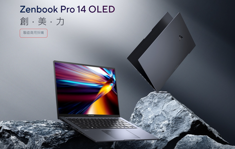 ASUS Zenbook Pro 14  (UX6404) (文書筆記本)(RTX4060)