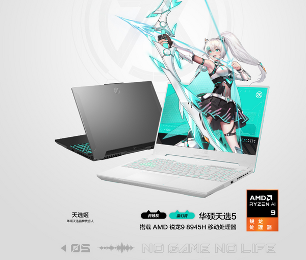 ASUS 天選5 PRO FA607 (RTX 4070)(青)