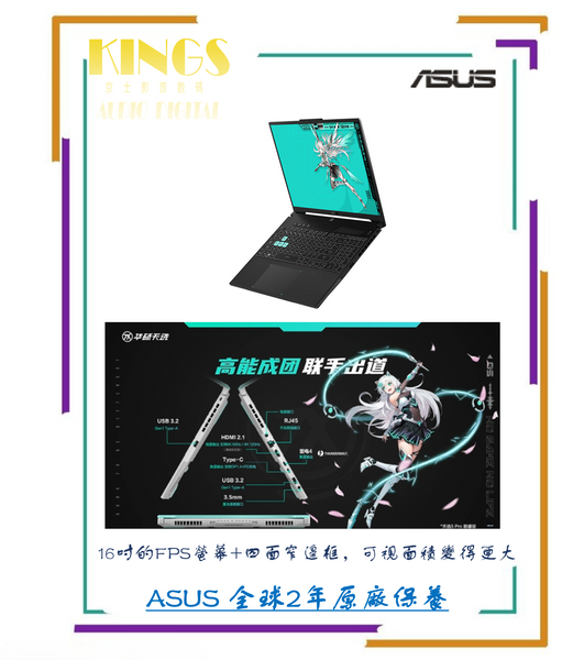 天選6 PRO FA608 (9955HX+RTX5060)筆電