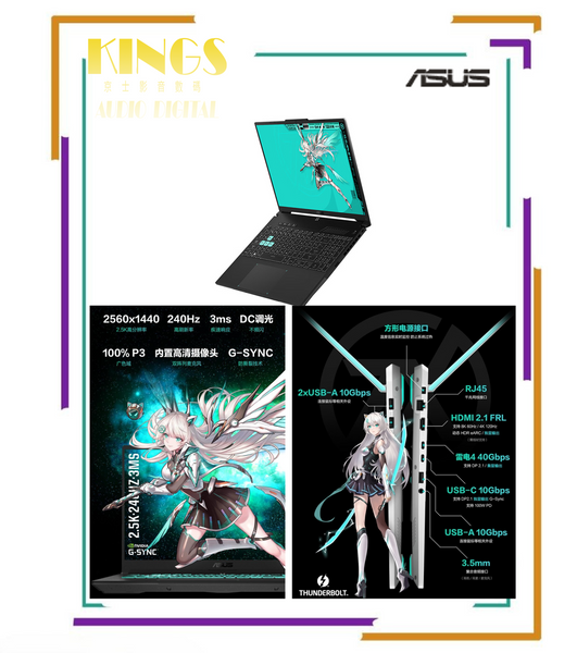 ASUS 天選6 PRO FA608 (RTX5070)電競筆記