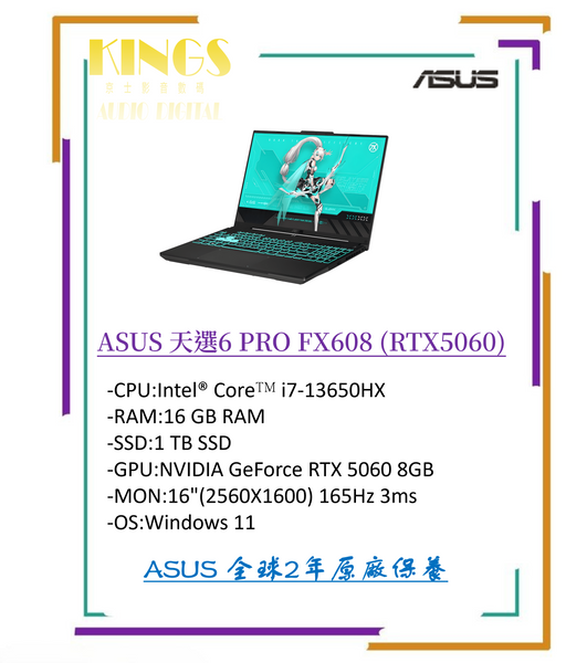 ASUS 天選6 PRO FX608 (RTX5060) 電競筆記本