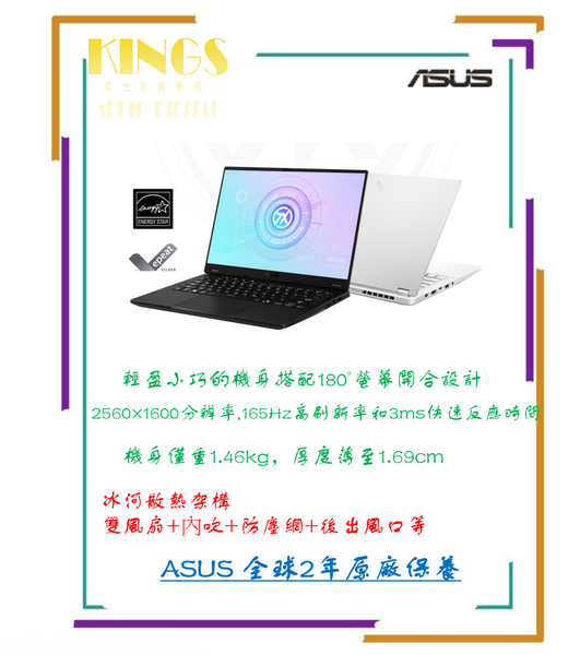 ASUS 天選 AIR FA401 文書,設計 輕巧手提電腦