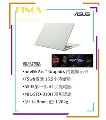 ASUS 靈耀14 UX3405 手提電腦 (Ultra 7 258V)