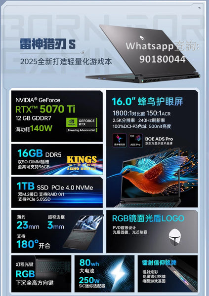 [新品] 雷神猎刃R16 -RTX5070TI-300HZ+2.5K 電競遊戲本筆記型電腦