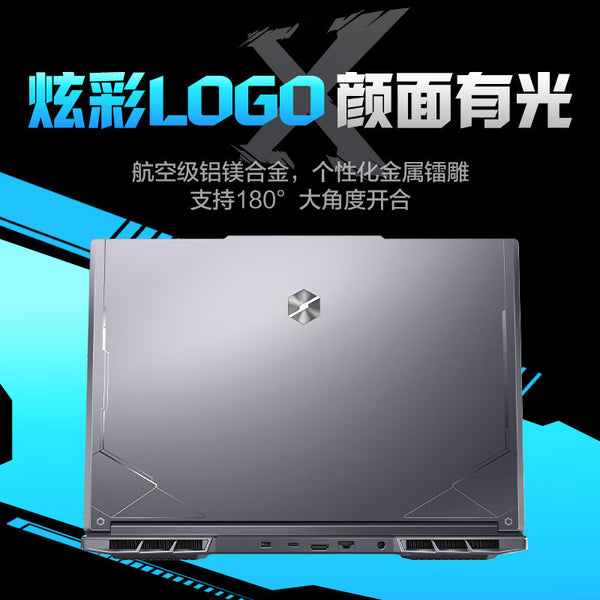 機械革命極光16 (RTX 4060)電競筆記本