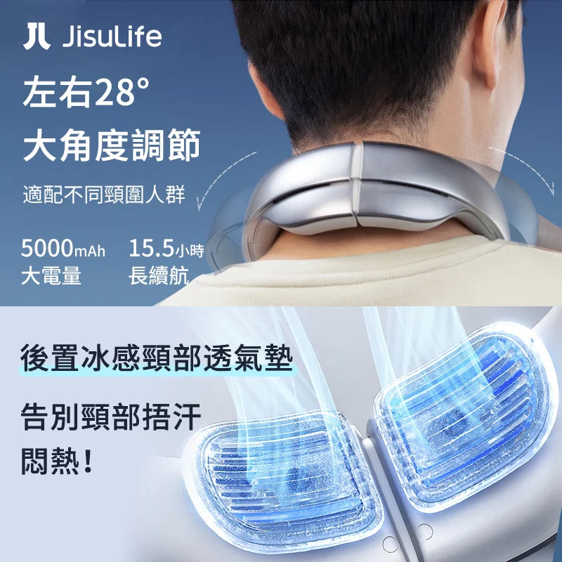 Jisulife 幾素Neckfan Pro 1 USB充電掛脖靜音製冷風扇