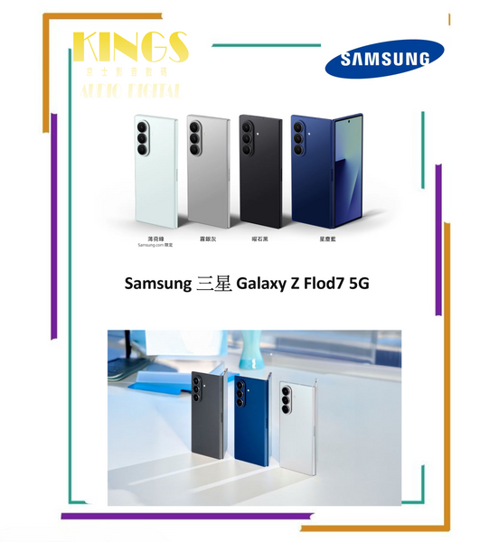 Samsung 三星 Galaxy Z Fold7 5G