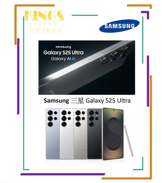 Galaxy 三星 S25 Ultra 5G (2025)
