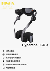 Hypershell X | 登山外骨骼裝備