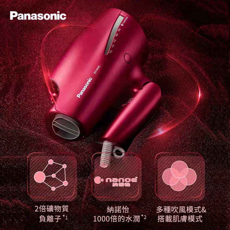Panasonic 納米礦物離子護髮風筒 [EH-NA9C]