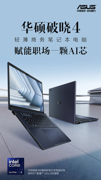 ASUS 破晓4 (PX674)(文書筆記本)