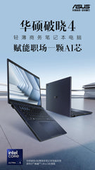 ASUS 破晓3 (PX562)(文書筆記本)