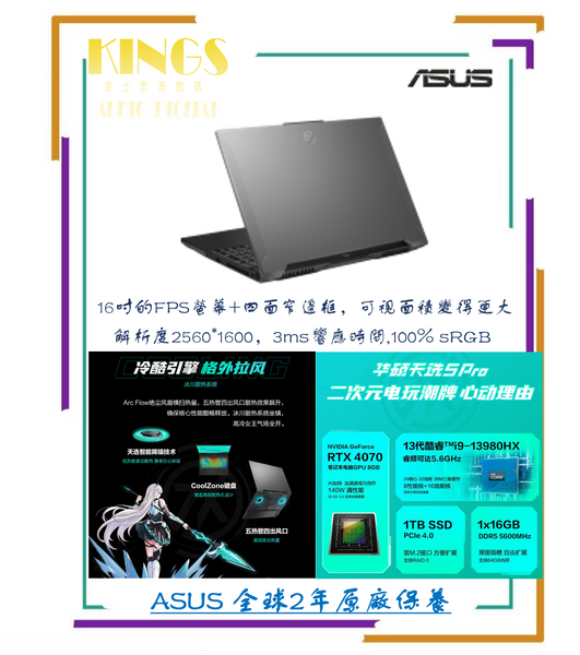 ASUS 天選5 PRO FA607 (RTX 4070)(灰)電競筆記