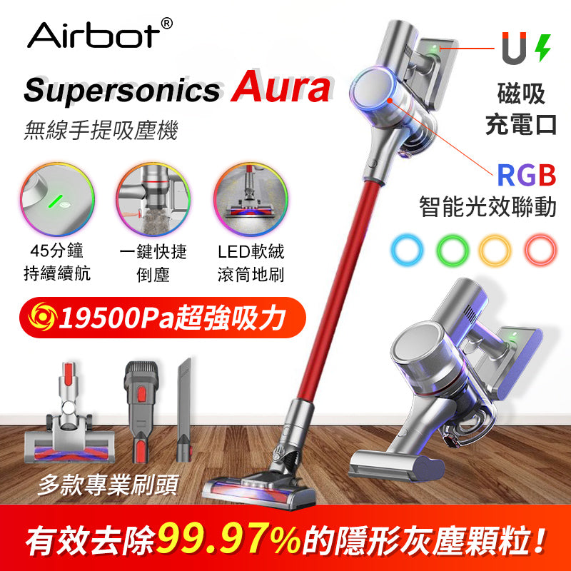 Airbot Supersonics Aura 無線手提吸塵機