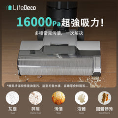 Lifedeco Stericlean Combo無邊殺菌吸拖洗一體機F18