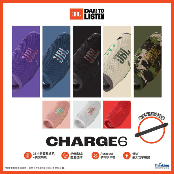 全新 JBL - Charge6 便攜式防水藍牙喇叭