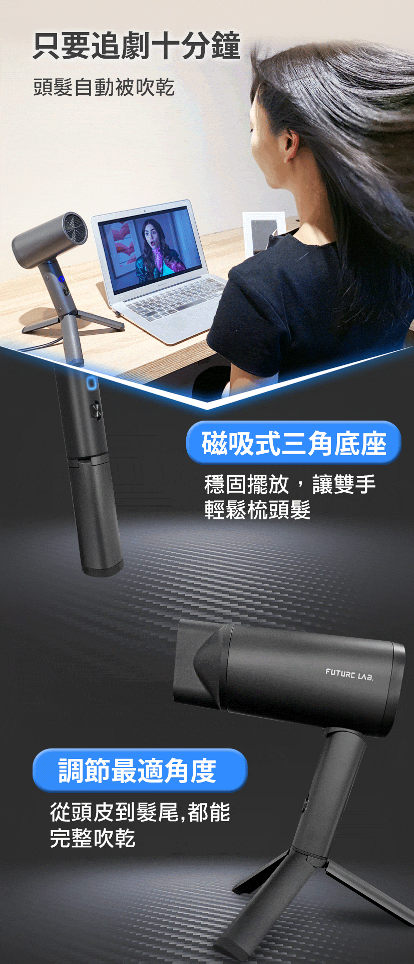 台灣Future Lab 水離子吹風機 NAMID1 Plus+