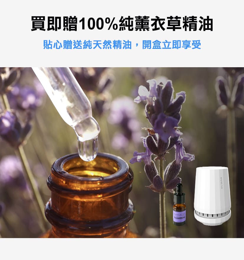 台灣 Future Lab  TechASleep 睡眠管家 環境聲 香味 助眠光